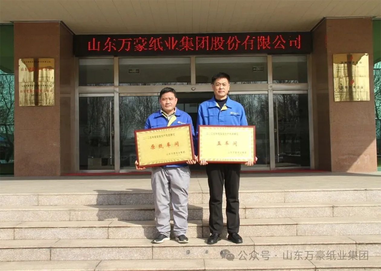 安全生产先进单位(1)(1).jpg 安全生产先进单位(1)(1).jpg